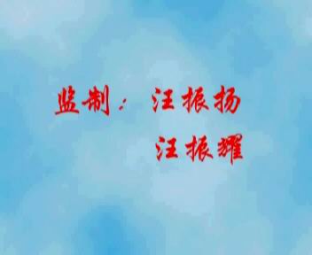 监制