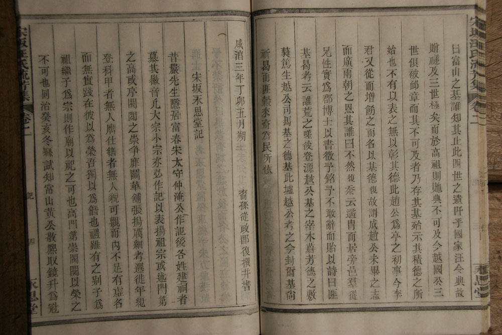 宋畈汪氏宗谱021.jpg