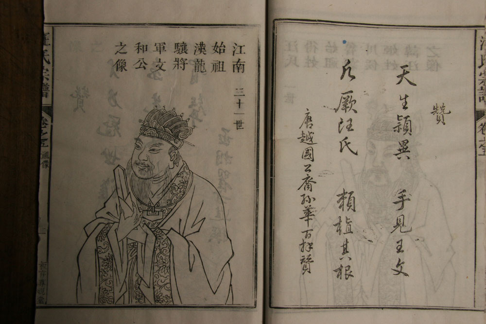 宋畈汪氏宗谱004.jpg