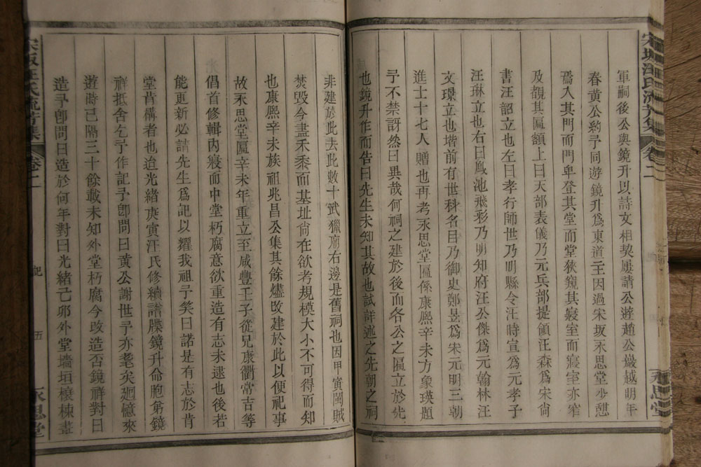 宋畈汪氏宗谱020.jpg