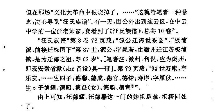 汪氏3.JPG