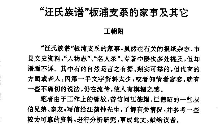 汪氏1.JPG