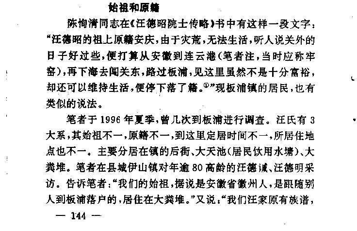 汪氏2.JPG