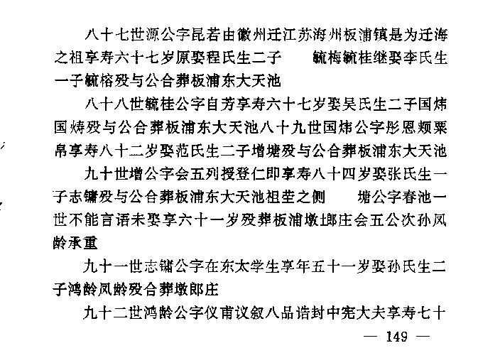 汪氏12.JPG