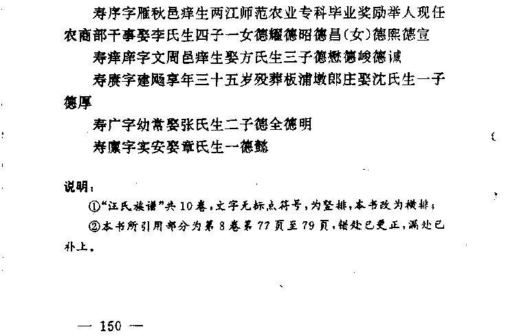 汪氏14.JPG