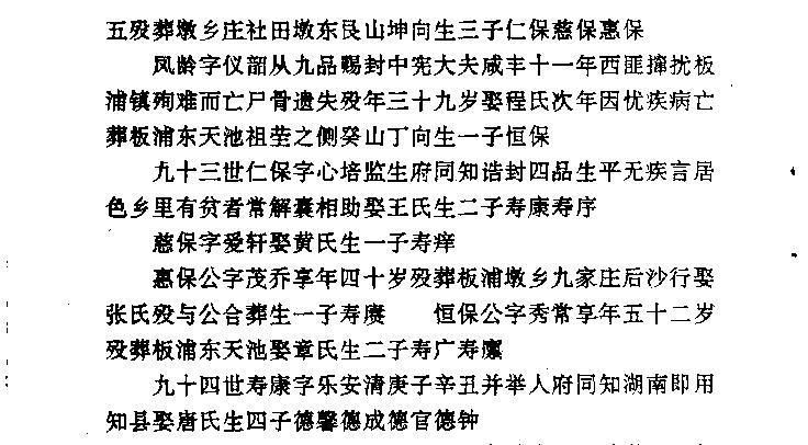 汪氏13.JPG
