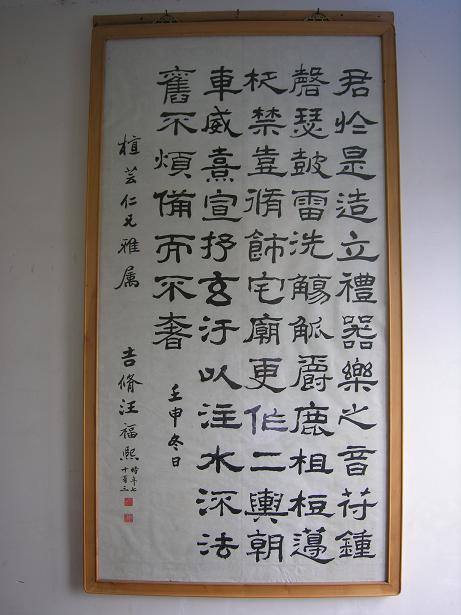 汪福熙1-1.JPG