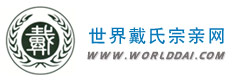 戴氏会徽