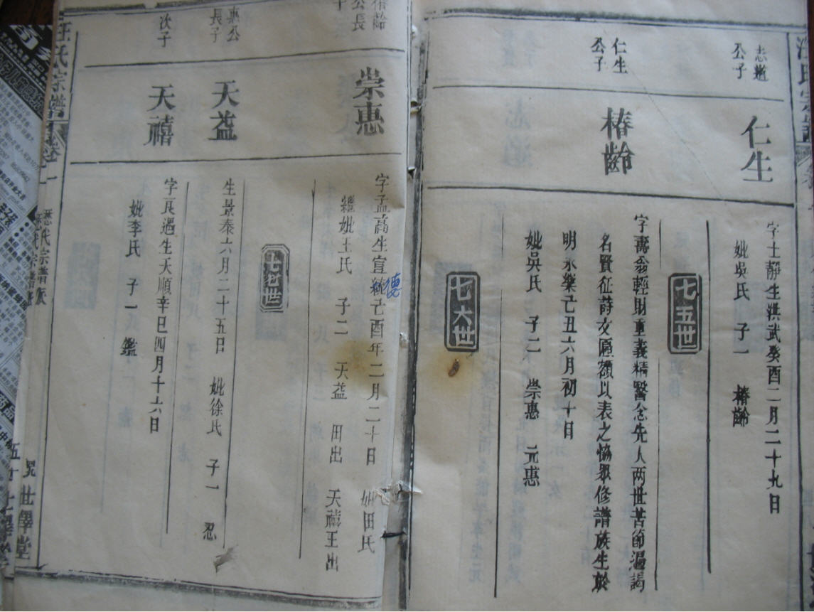 75-77世.jpg