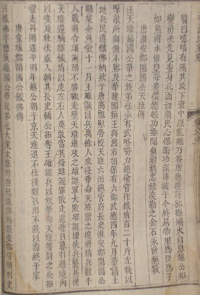 越国公本传-2.JPG