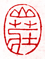 山庄