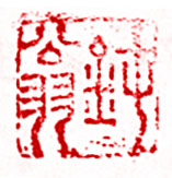 钝翁