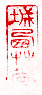 城西草堂