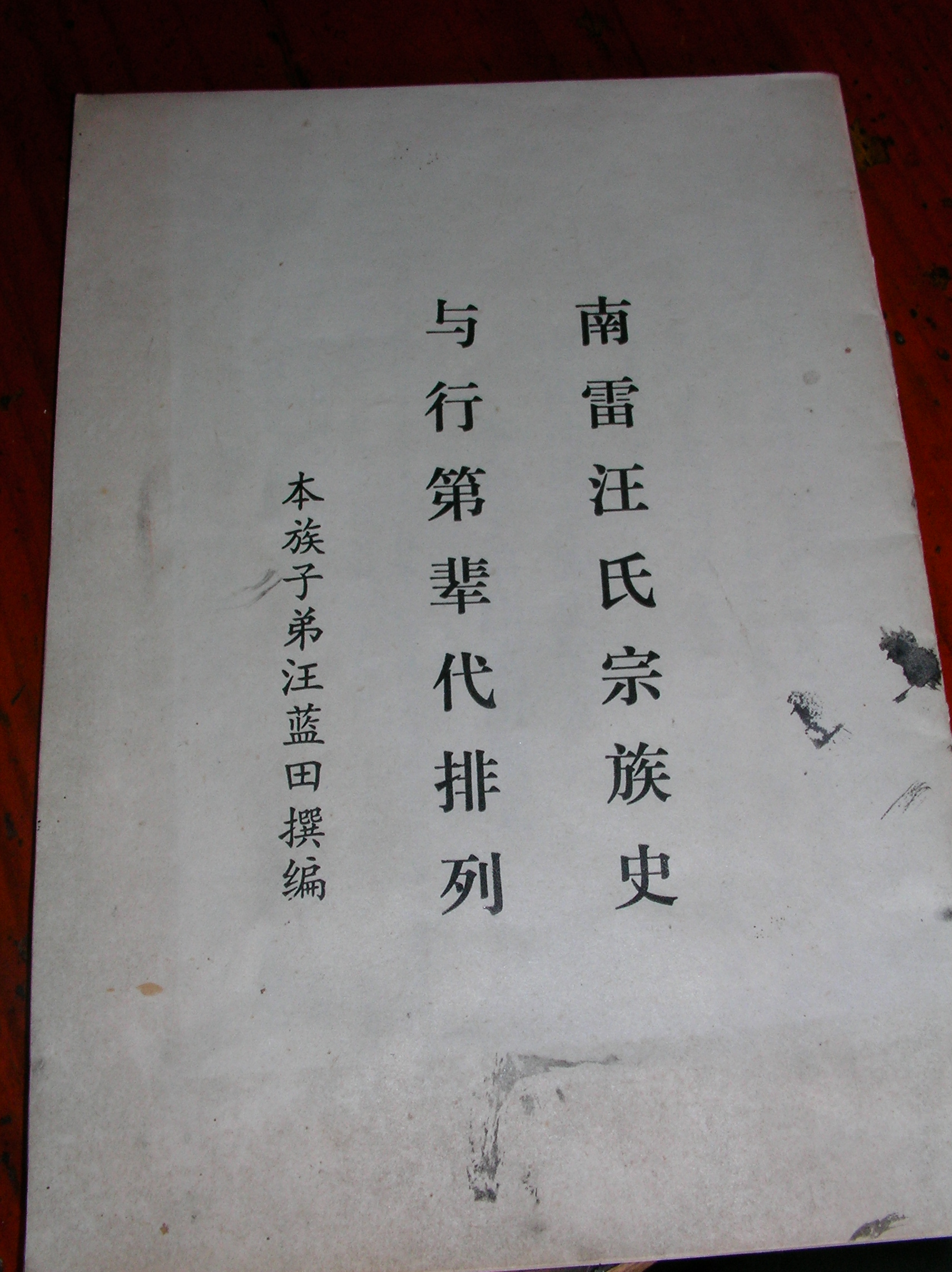 SANY0032.JPG