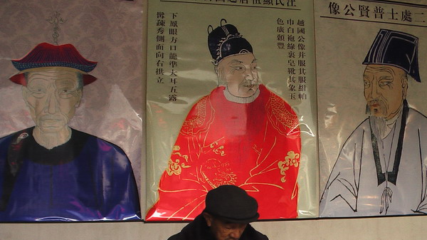 3位先祖像