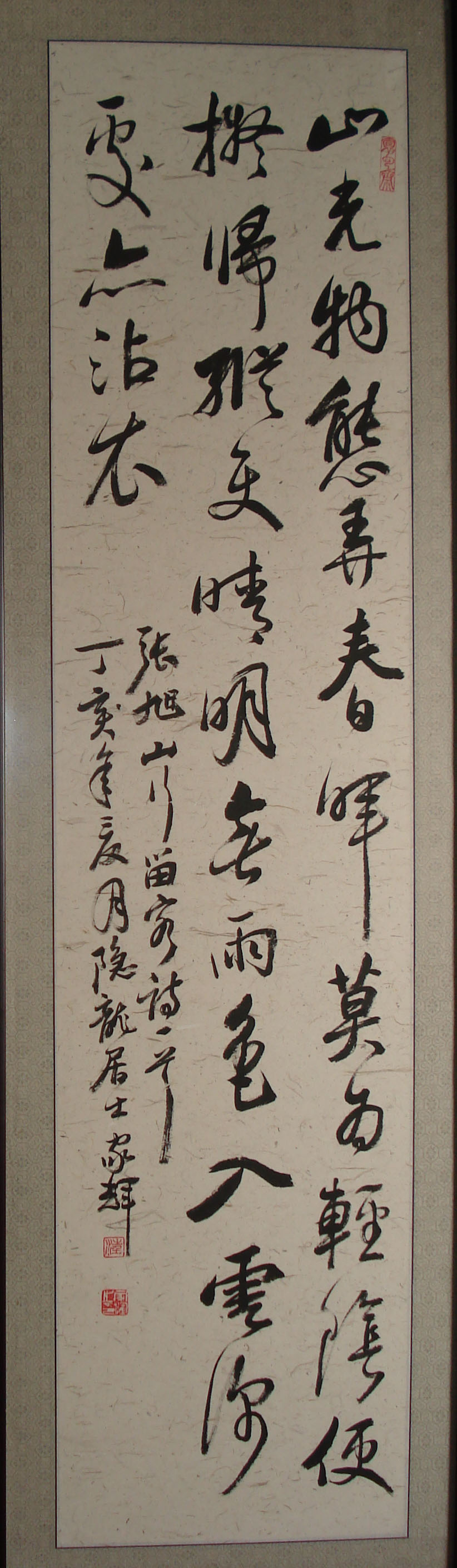张旭山行诗.jpg