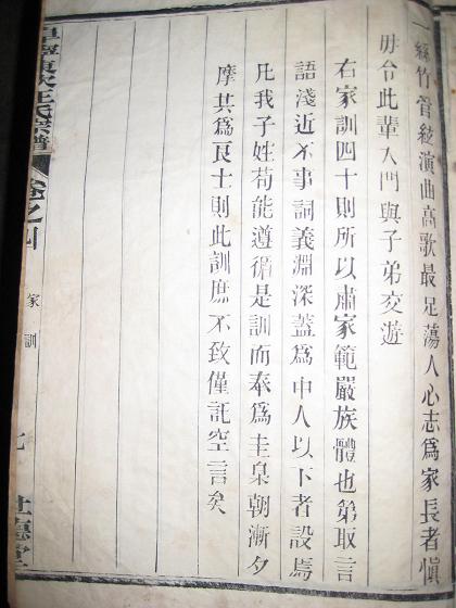 家训13.JPG