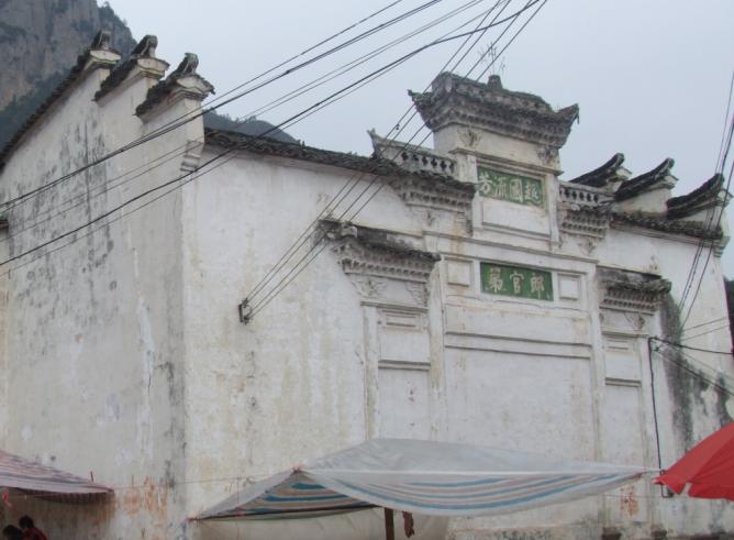 墙牌楼