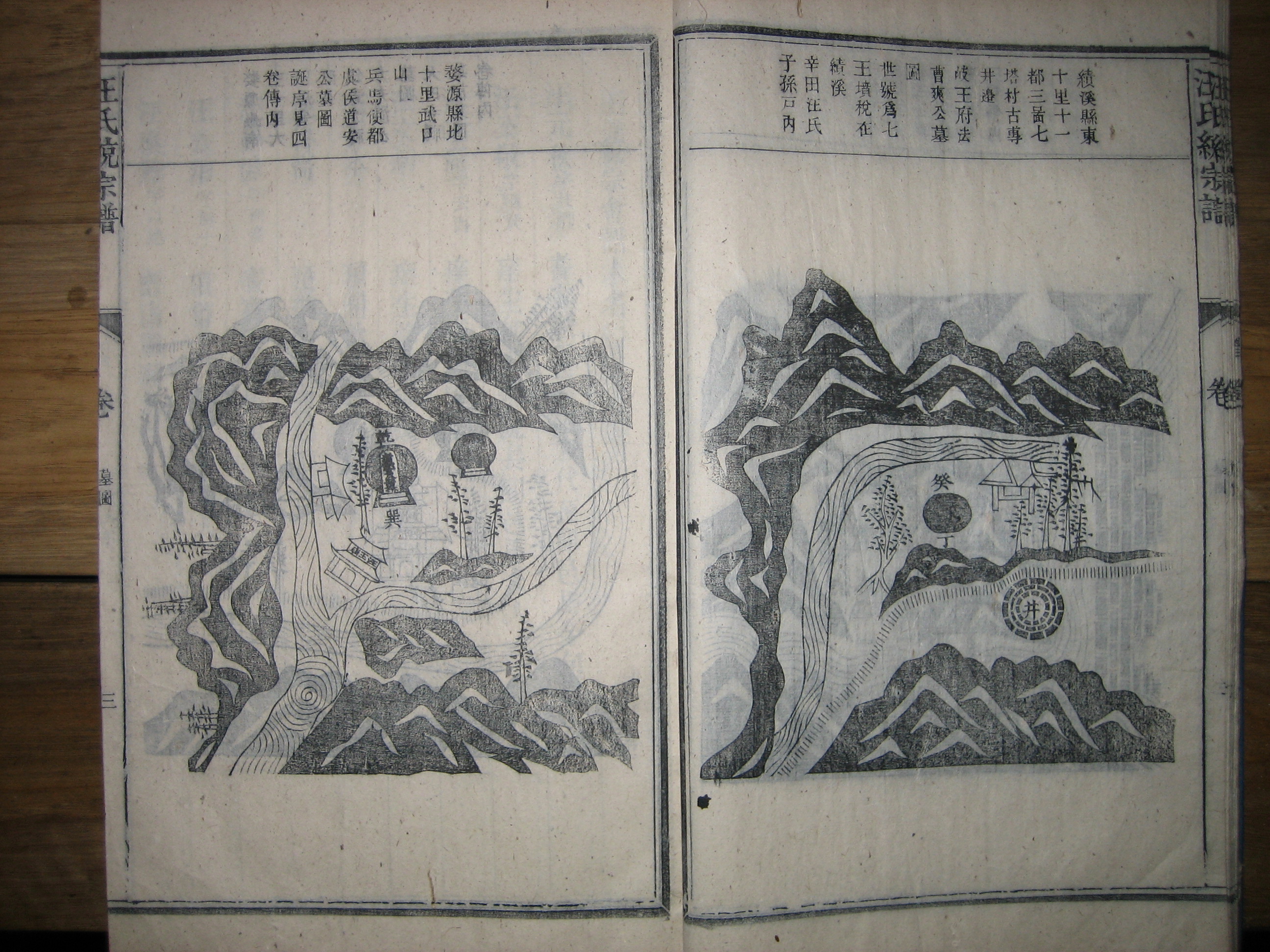 墓图３.JPG