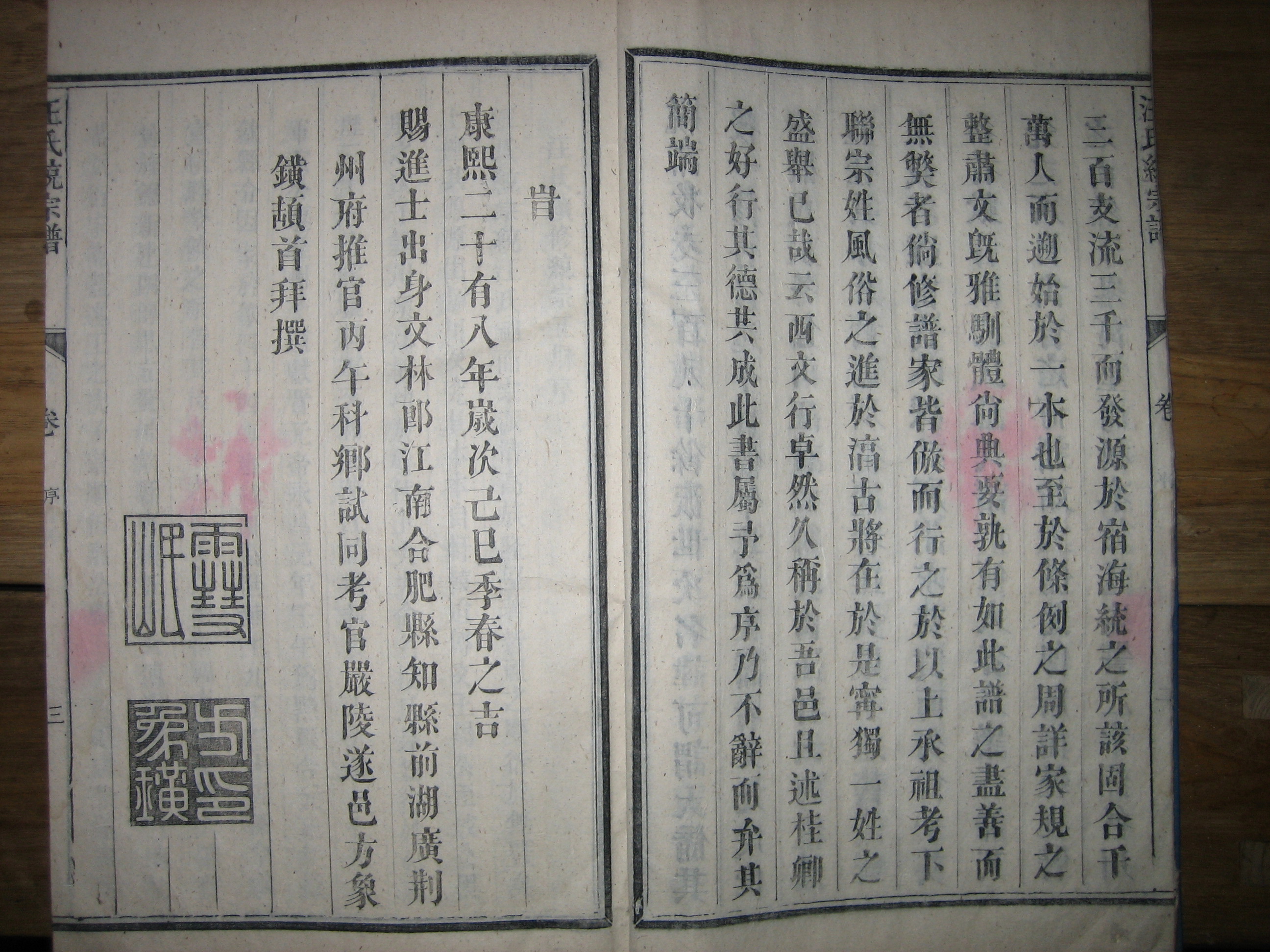 家谱３.JPG