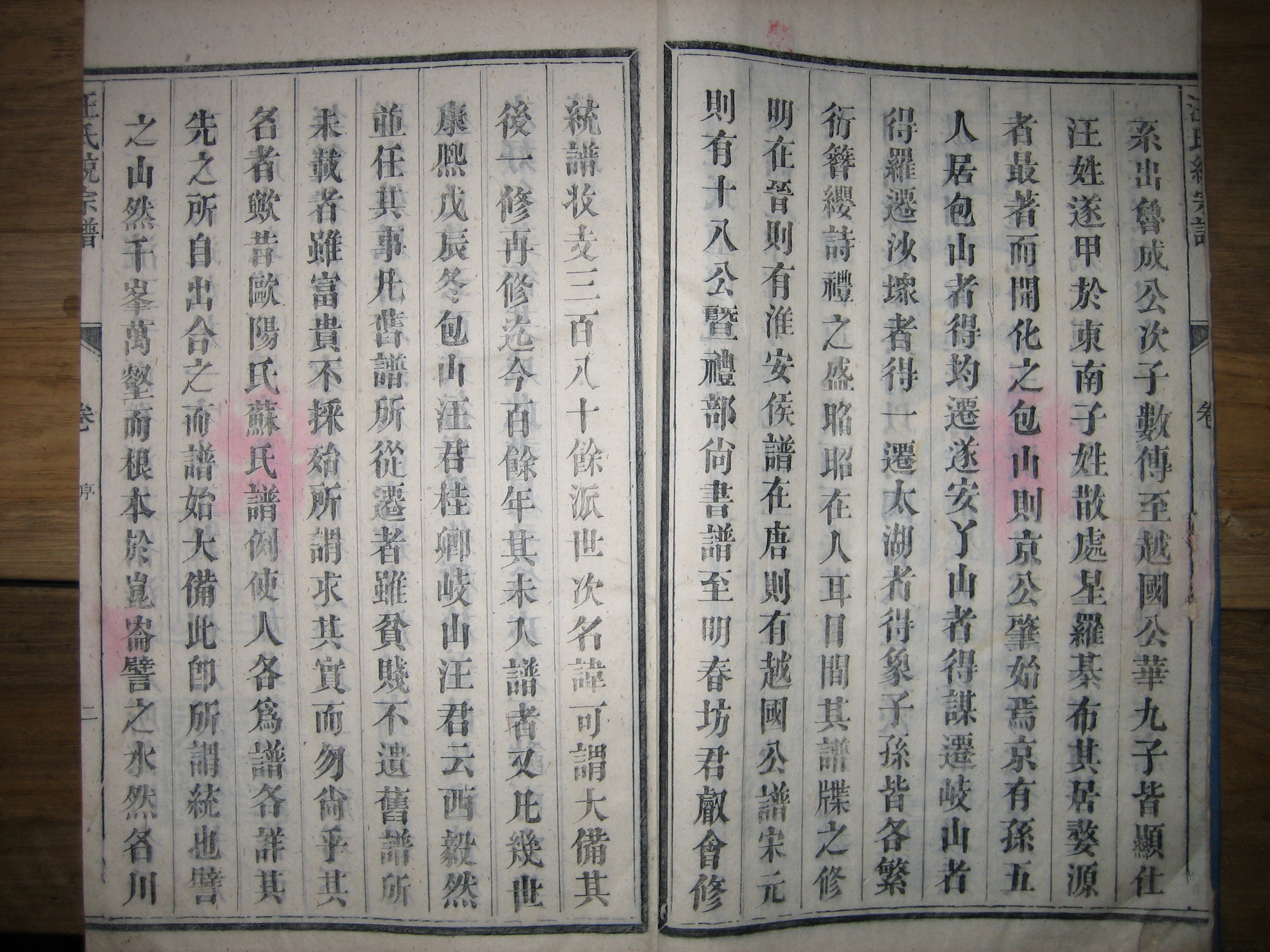 家谱２.JPG