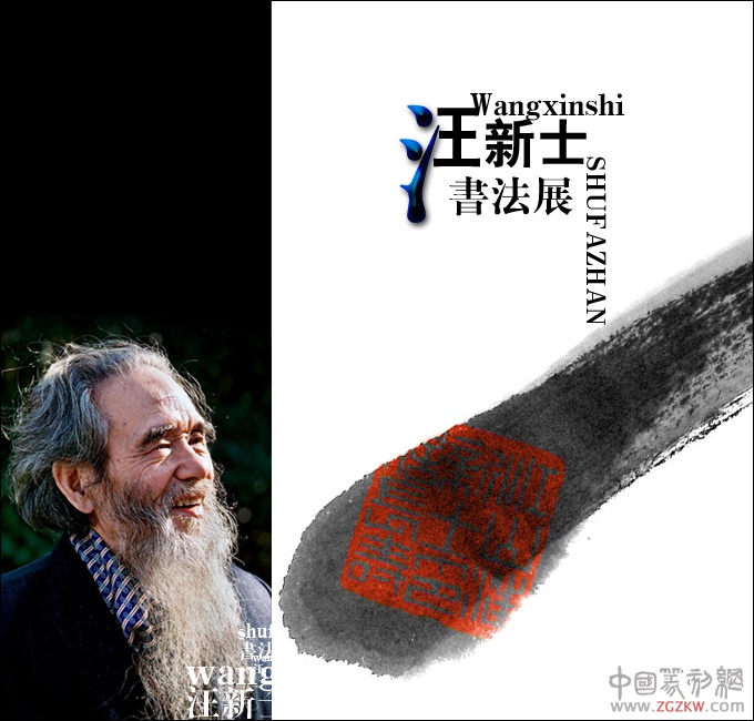 汪.jpg