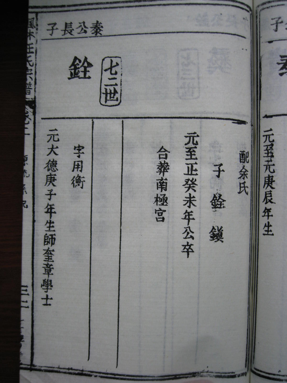 系记