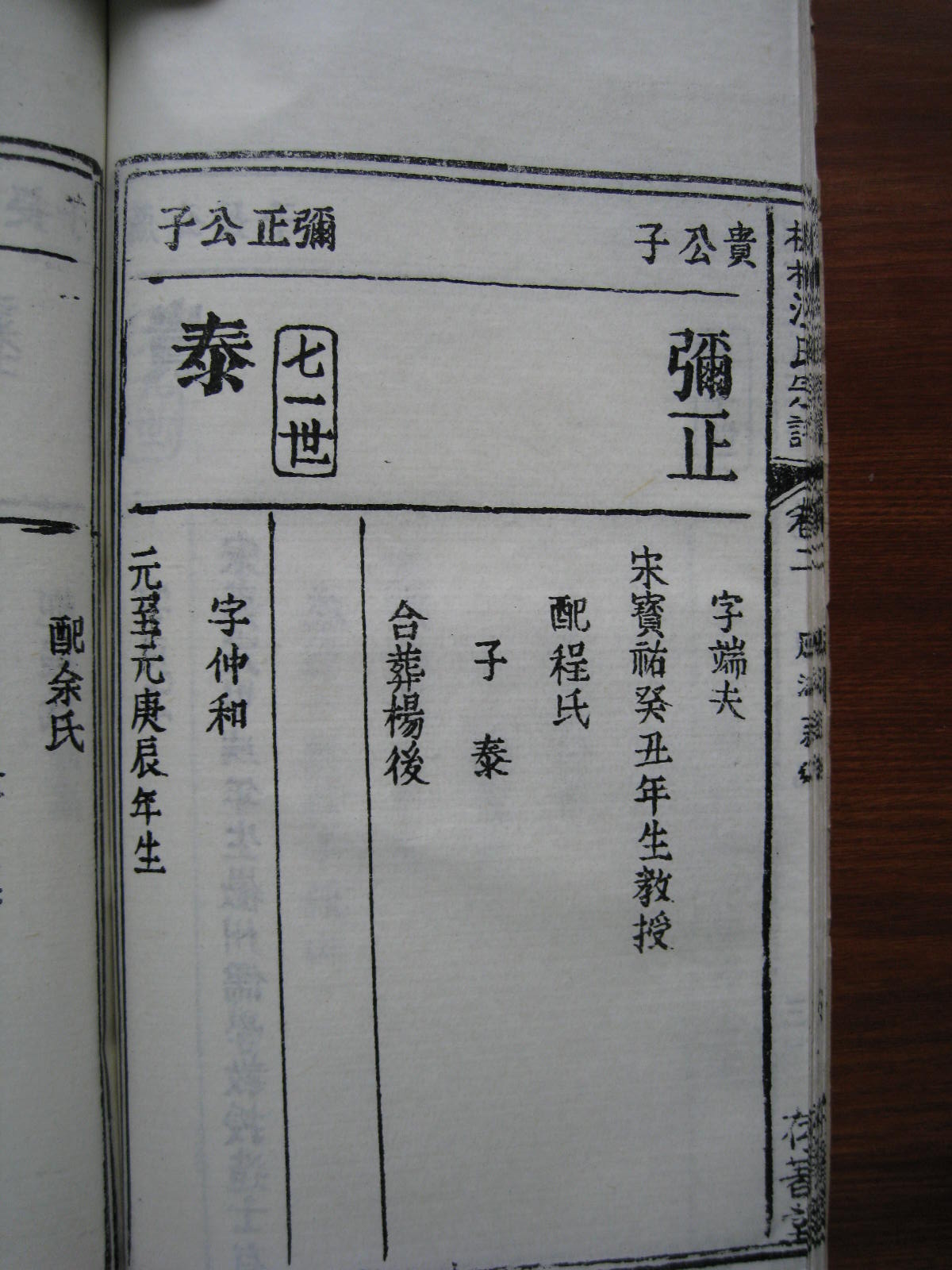 系记