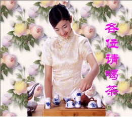 茶.JPG