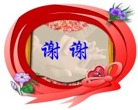 謝謝.JPG