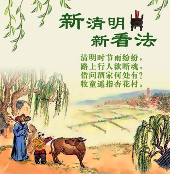 清明.jpg
