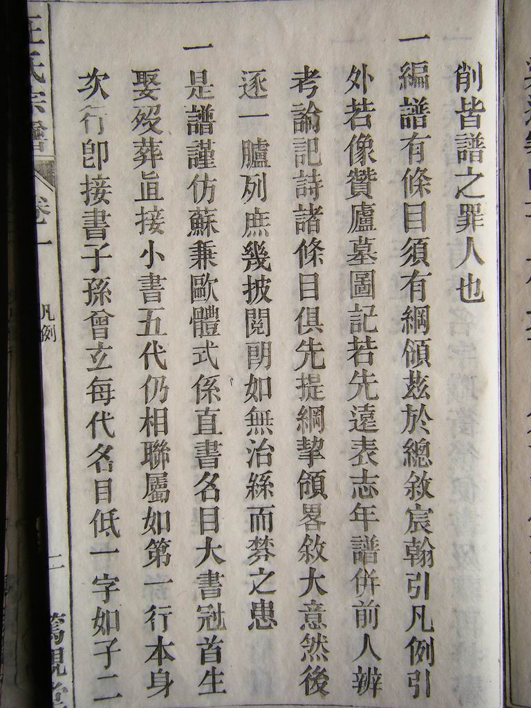 凡例（续）