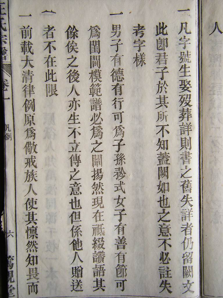 凡例（续）
