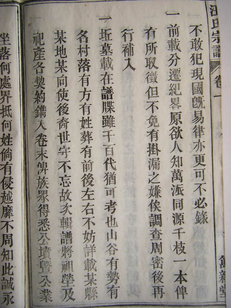 凡例（续）