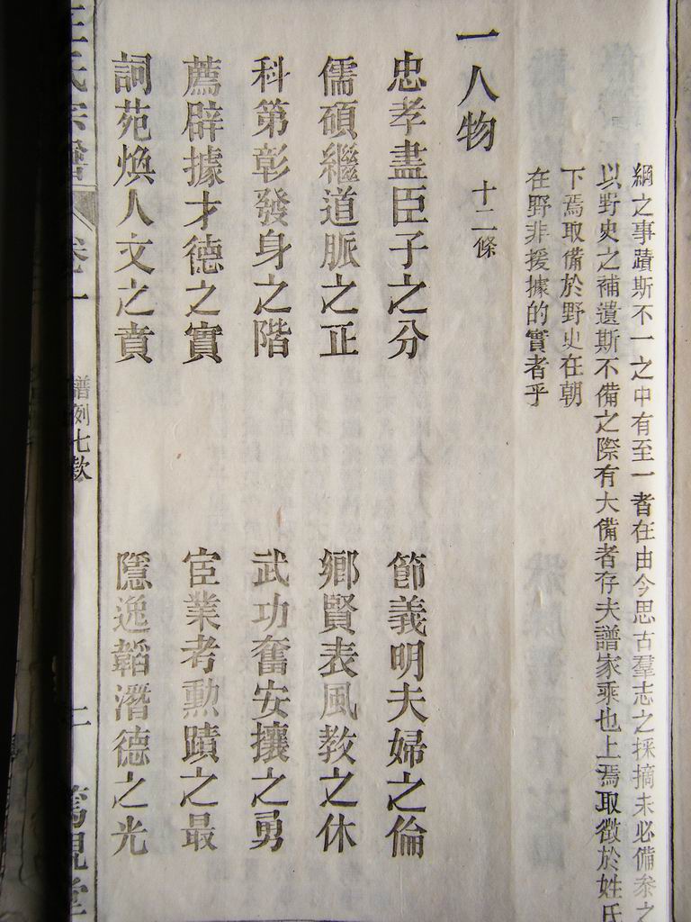 人物-十二条