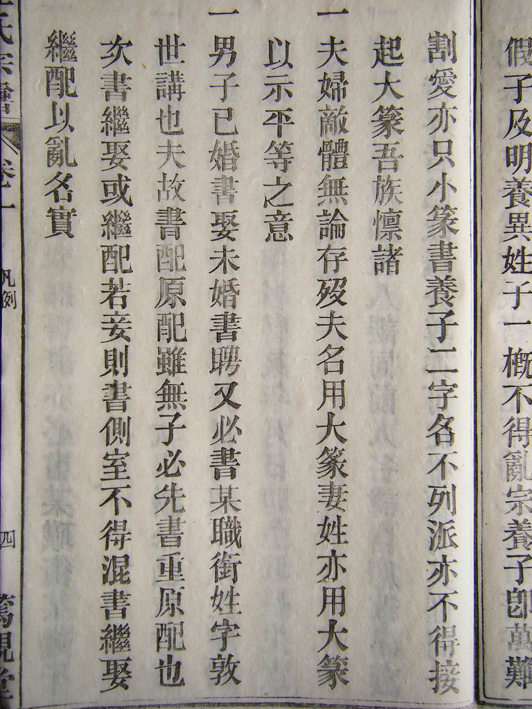 凡例（续）