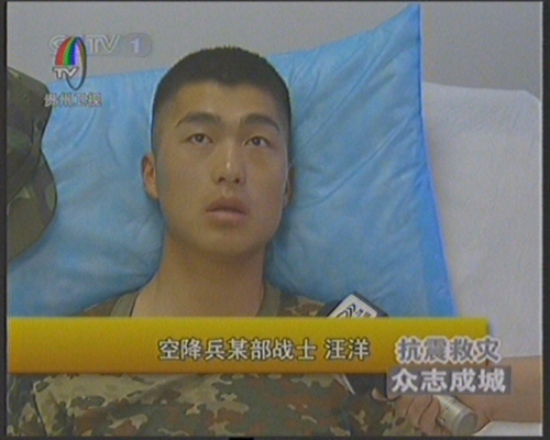 战士汪洋
