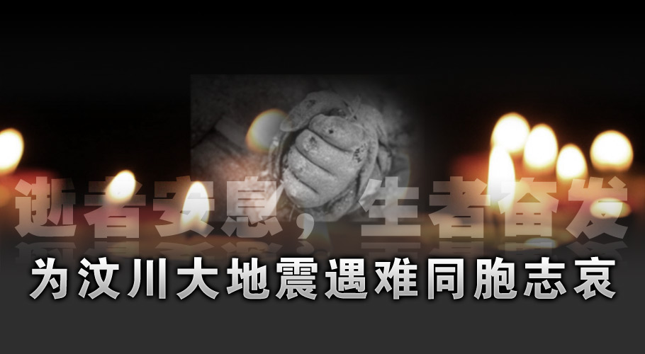 默哀.jpg