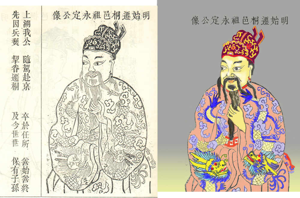 42永定公像.jpg