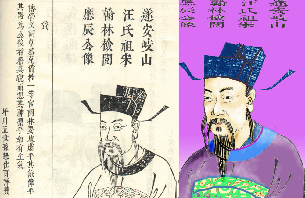 24應辰公像.jpg