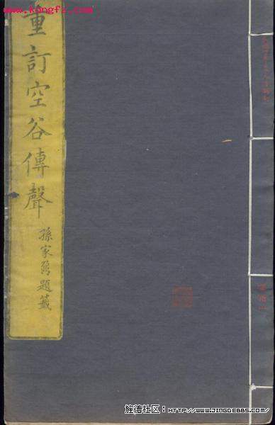 空谷传声.jpg