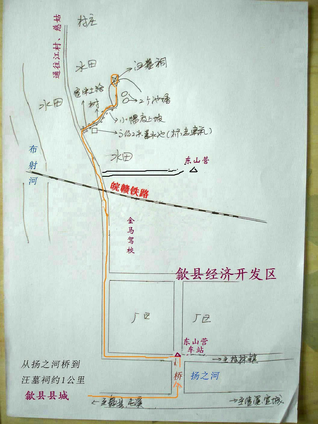 恢复东山营车站的图标