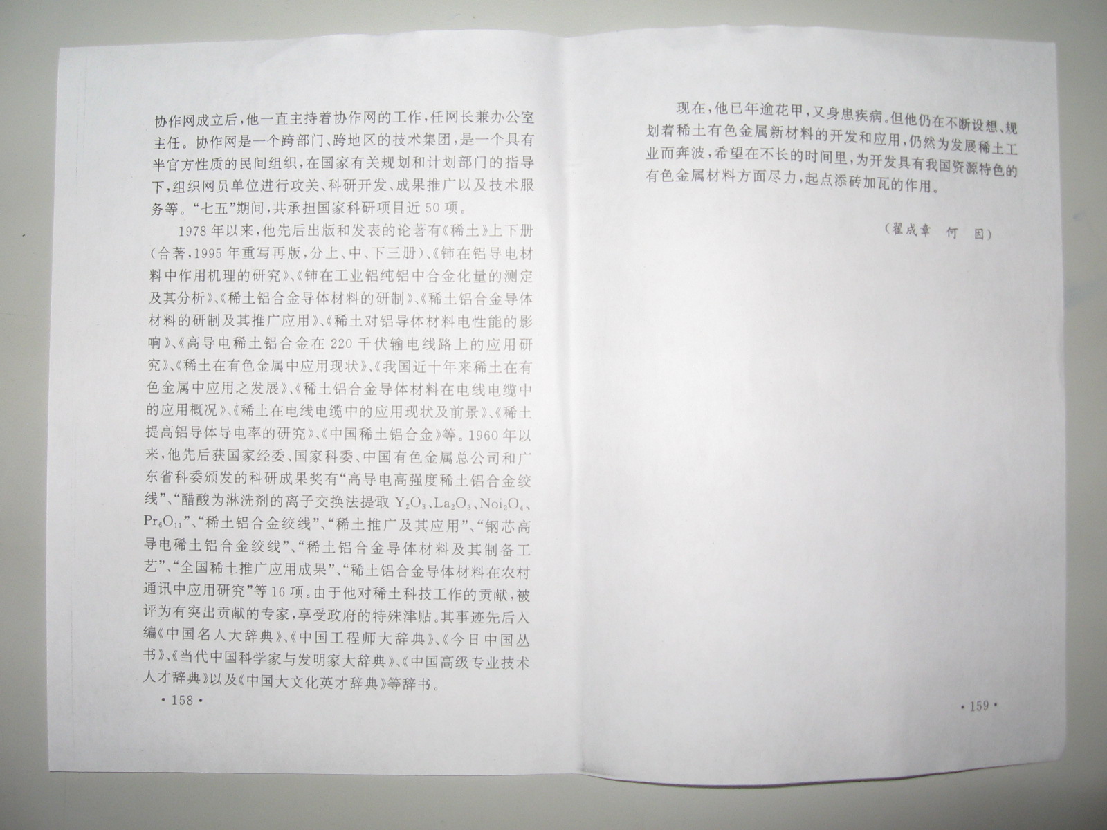 汪良宣资料2.jpg