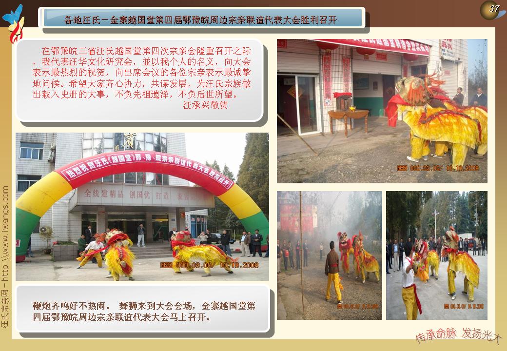 幻灯片37.JPG