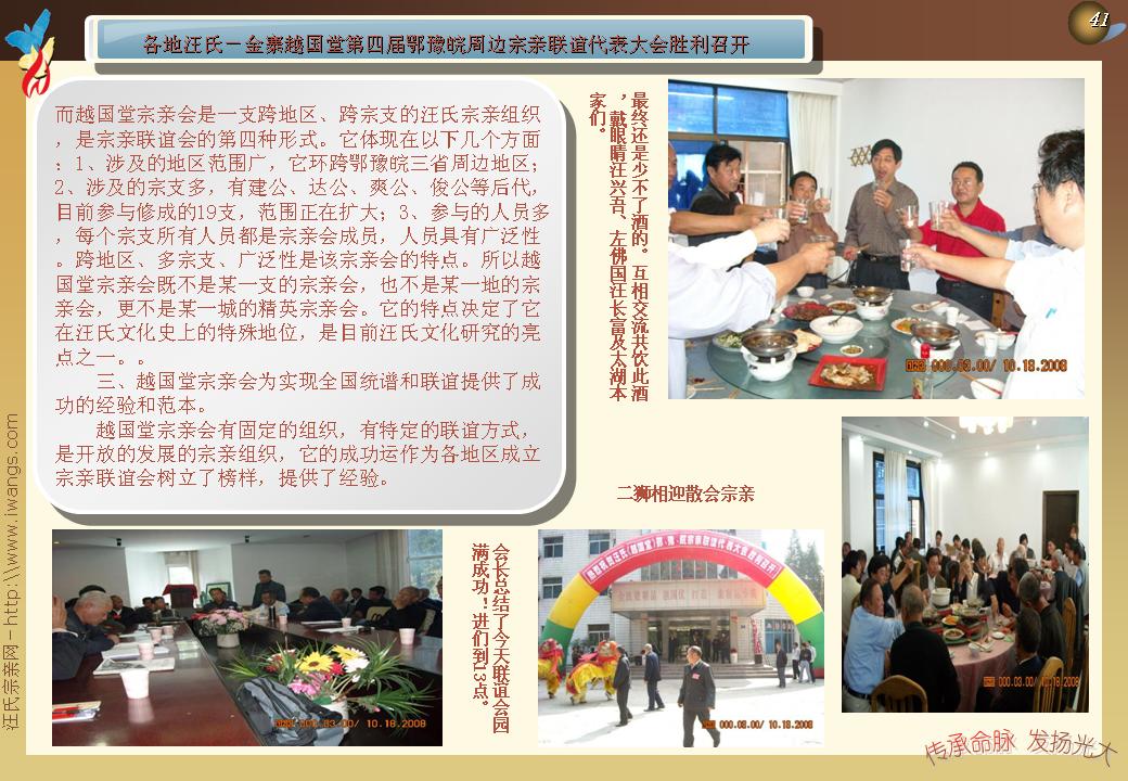 幻灯片41.JPG