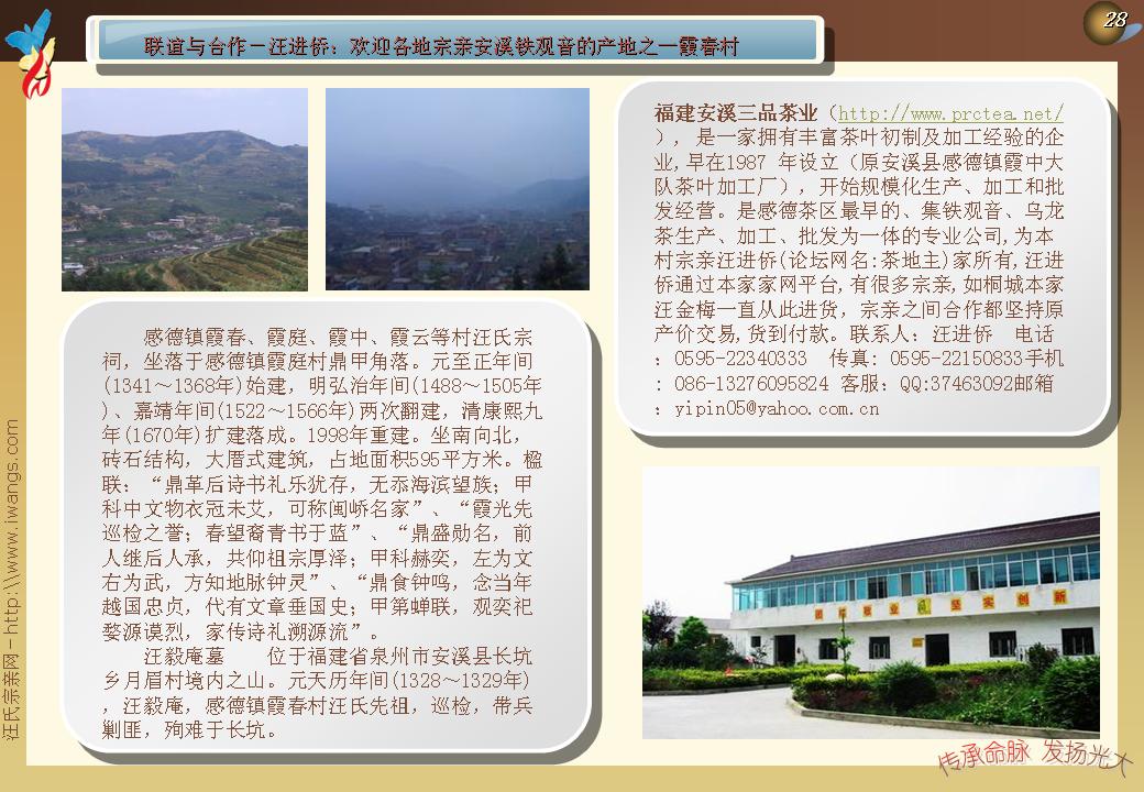 幻灯片28.JPG