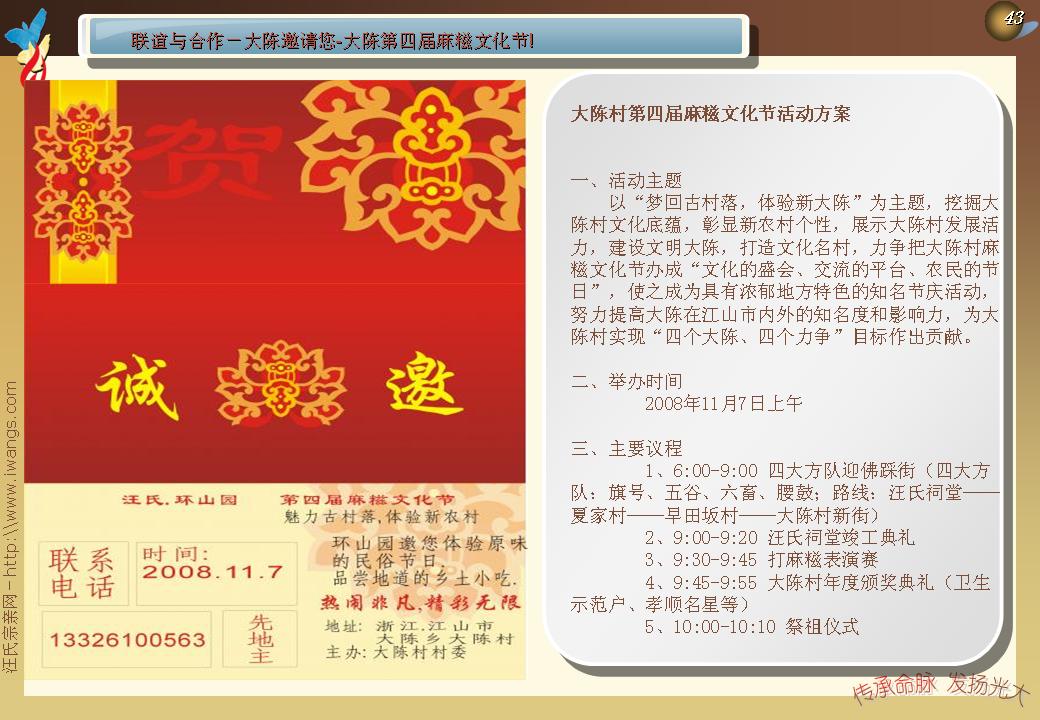 幻灯片43.JPG