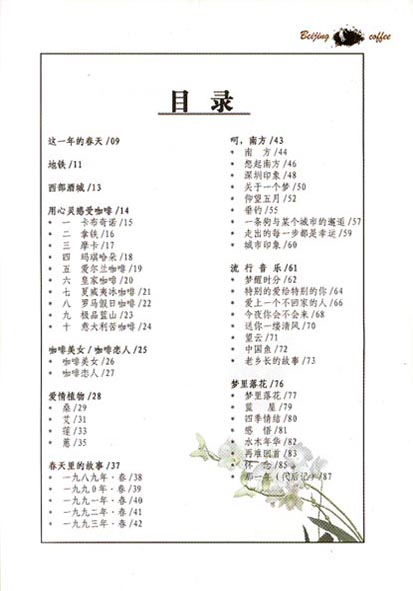 目录.jpg