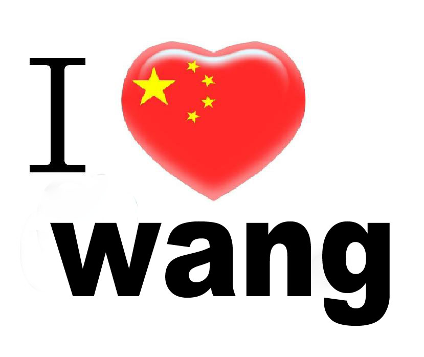 汪.jpg