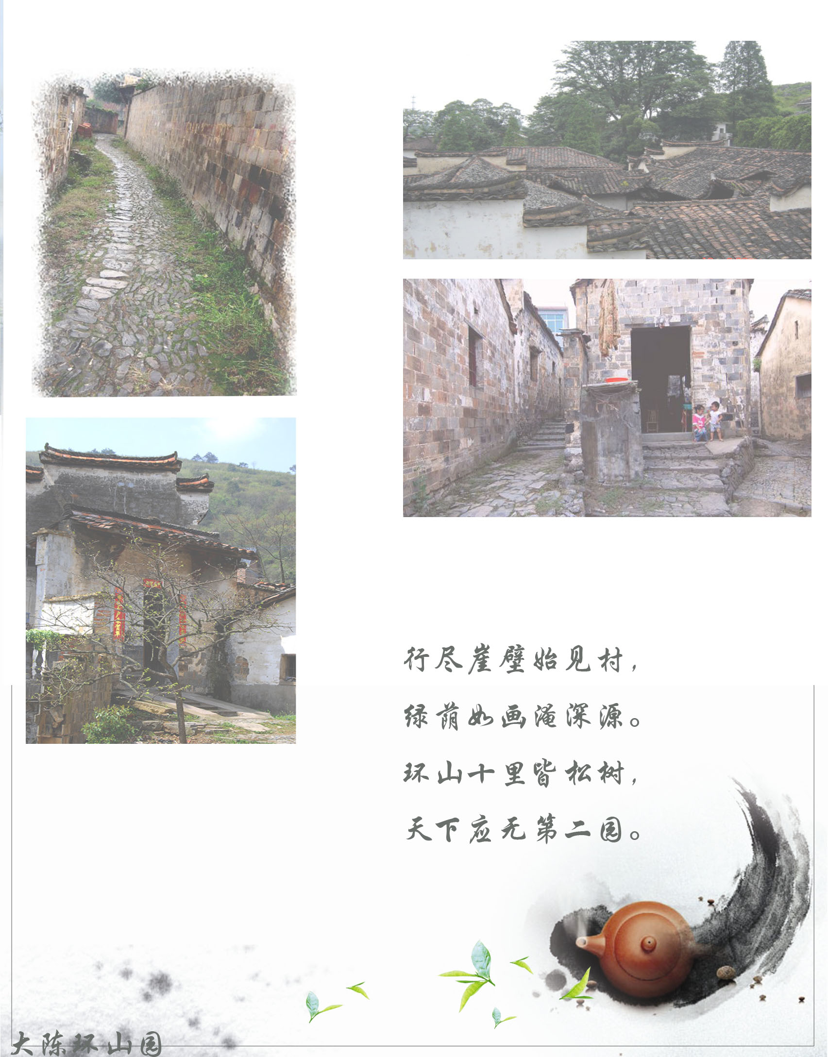 环山园.jpg
